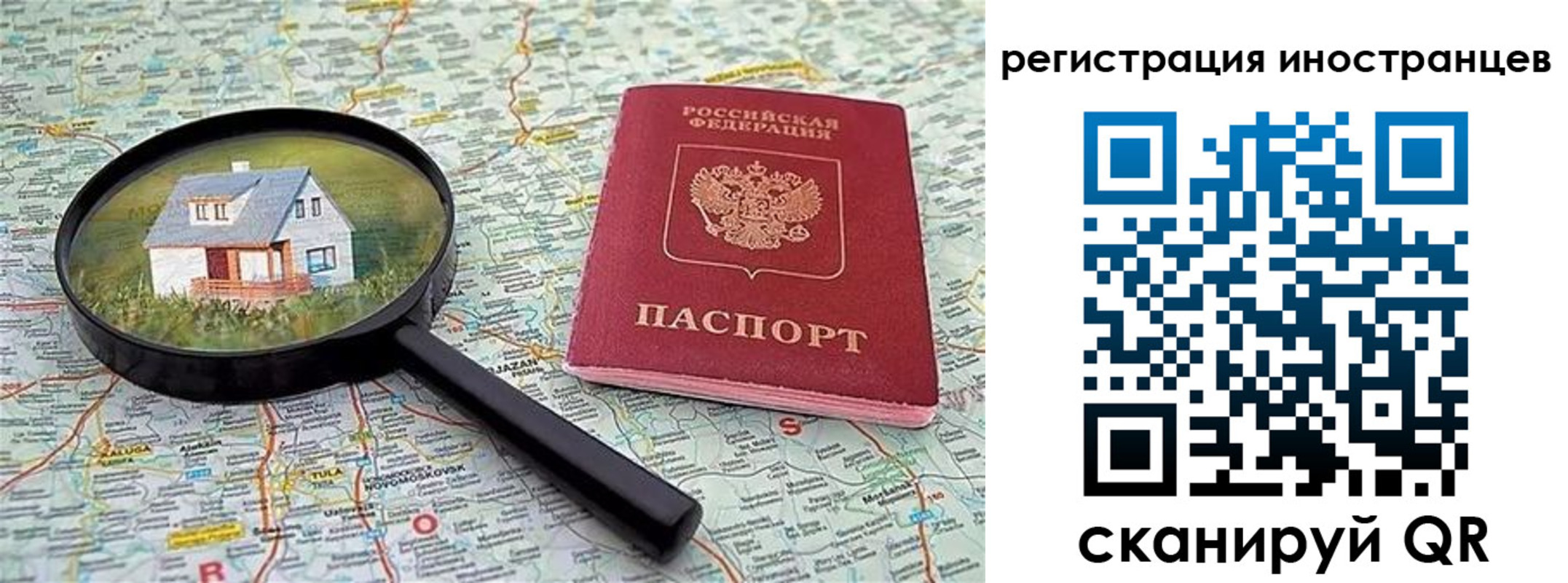 временная регистрация для всех в Новоузенске