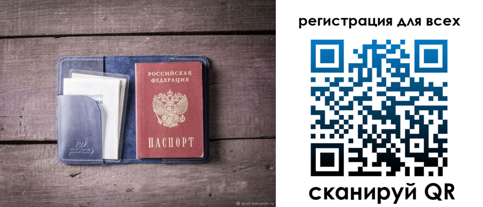 где прописаться в Новоузенске