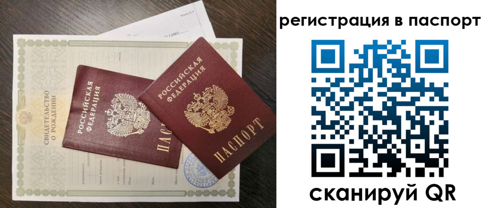 временная регистрация адрес в Новоузенске